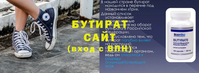 БУТИРАТ GHB  OMG рабочий сайт  Артёмовский  цены  